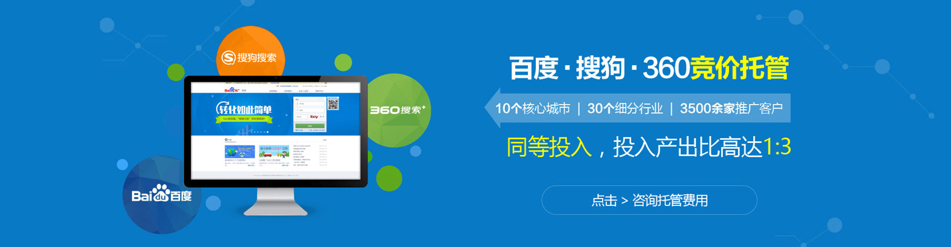孟连竞价代运营